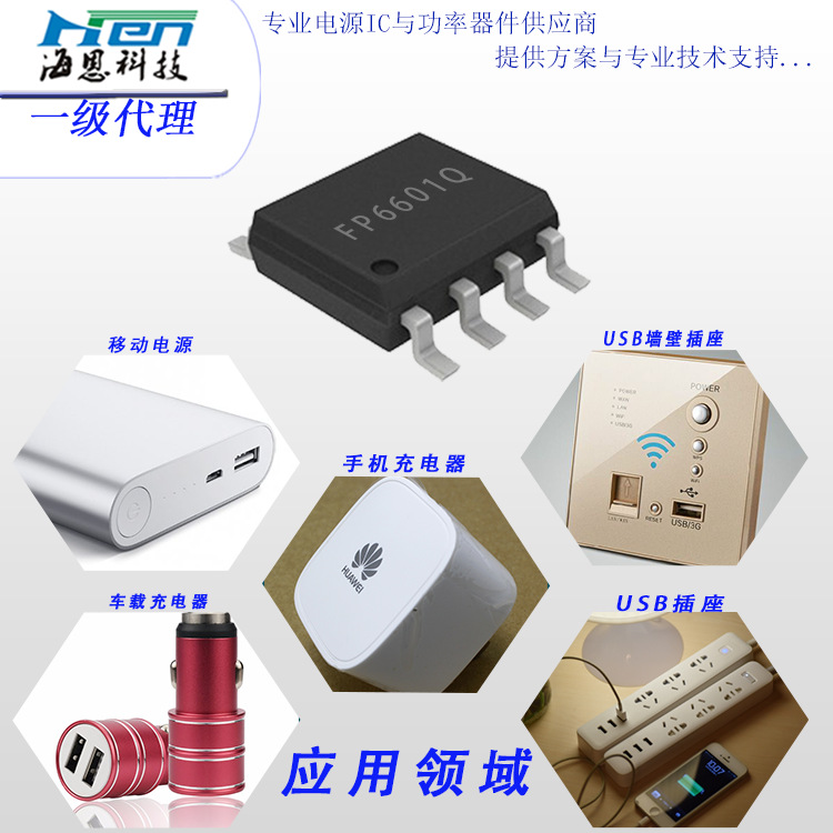 ԭװƷ qc3.0ЭоƬ FP6601Q ֻЭic Эic