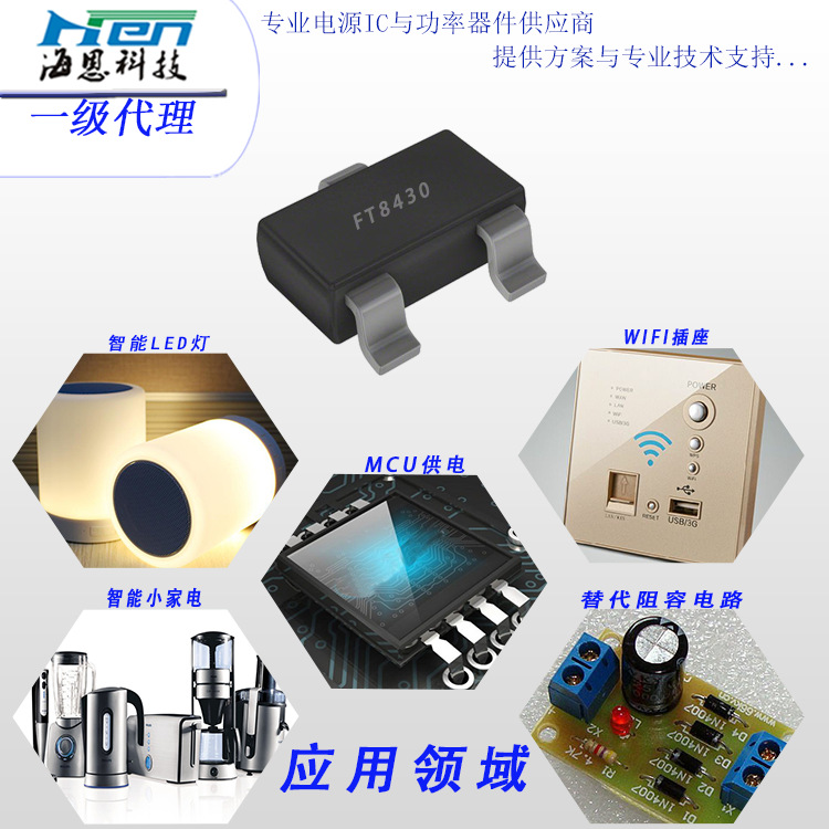 ǸԴic FT8430 ԵԴ 5VǸ뽵ѹѹic ԭװֻ