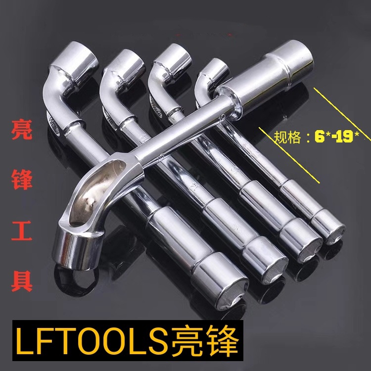 生产批发 L型板手 套筒扳手 铣口穿孔扳手 内六角扳手 烟斗扳手弯