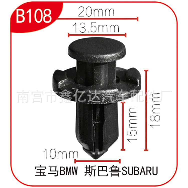 Aplicable a BMW fábrica al por mayor coche accesorios parachoques hebilla/serie X5 perforación clavo hebilla B108