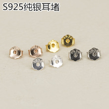 银配件批发S925银耳堵耳帽耳背耳扣女白金黄金玫瑰金手工饰品配件