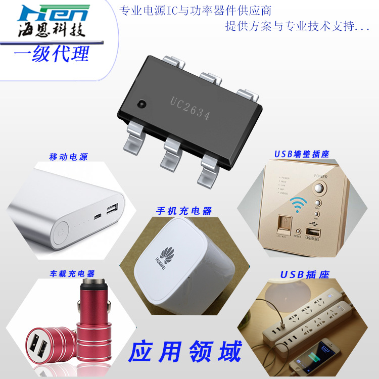 ֻ ԶʶоƬ UC2634 iPhone2.4AUSBʶic