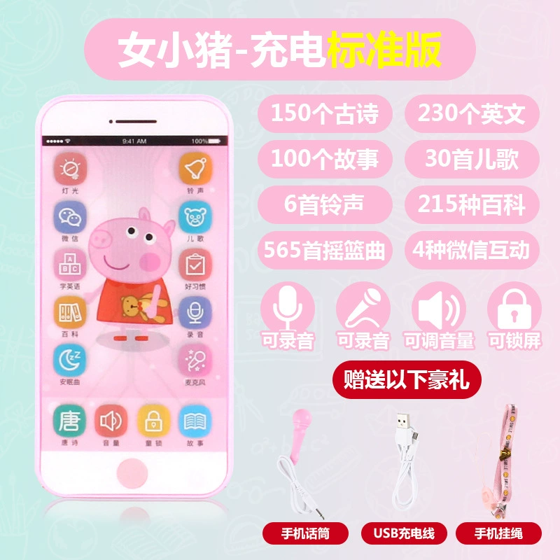 Телефон-игрушка, музыкальный мультяшный мобильный телефон iPhone8, захват, обучающая игрушка, сенсорный экран