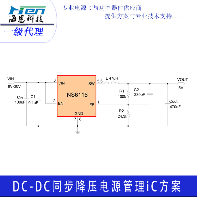 һ 5v3.4Aic оƬ NS6116 5V3AԴicоƬ