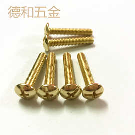 厂家大扁头十一字金色青铜大扁头螺丝英制美制螺钉M4*25TM