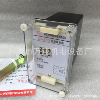 JL-8C/11、12，JL-8C/21、22-1、2，JL-8C/31、32-1、2电流继电器