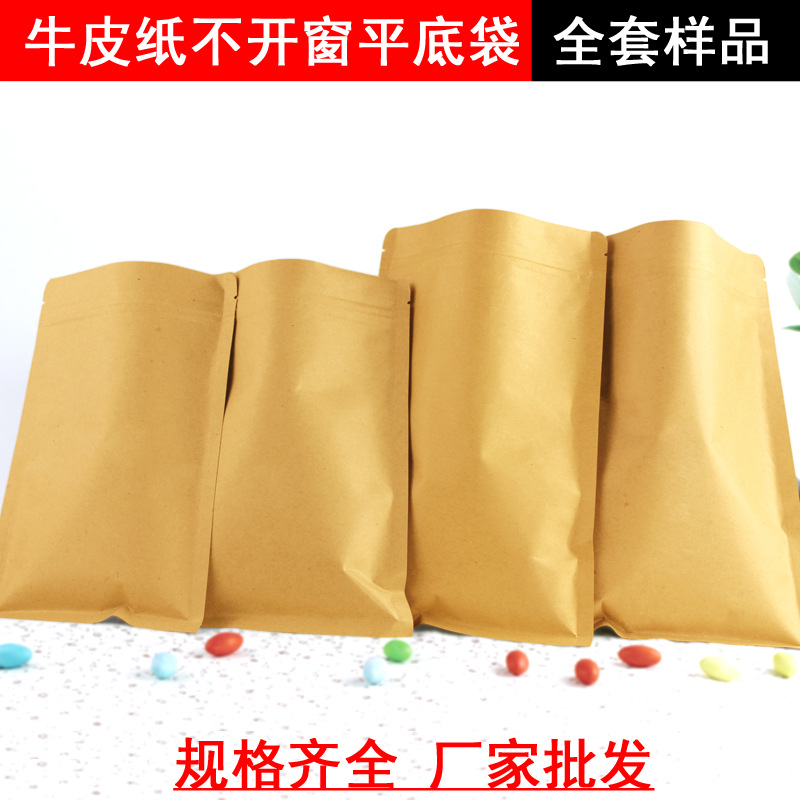 镀铝牛皮纸平底袋自封袋食品密封试吃袋花草茶包装袋现货全套样品