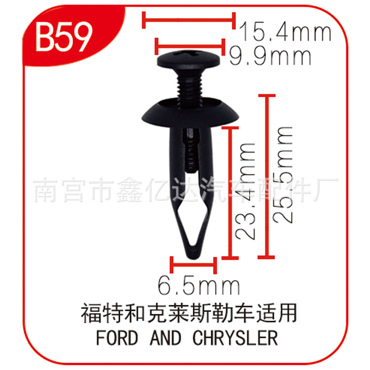 Adecuado para Ford Focus Mondeo carnaval ganador Fender forro clip fijo revestimiento tornillo B59