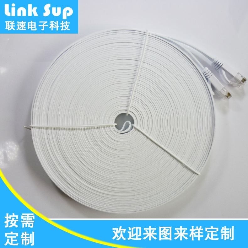 Cat6 Flat Network Cable Router Computer Engineering Patch Cord Category 6 Flat Cable Oxygen-Free Copper Environmentally Friendly 30m Megabit Network Cable