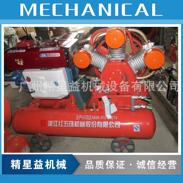 批发移动式红五环2.8/5柴油空压机工地矿山高速公路施工机械变频