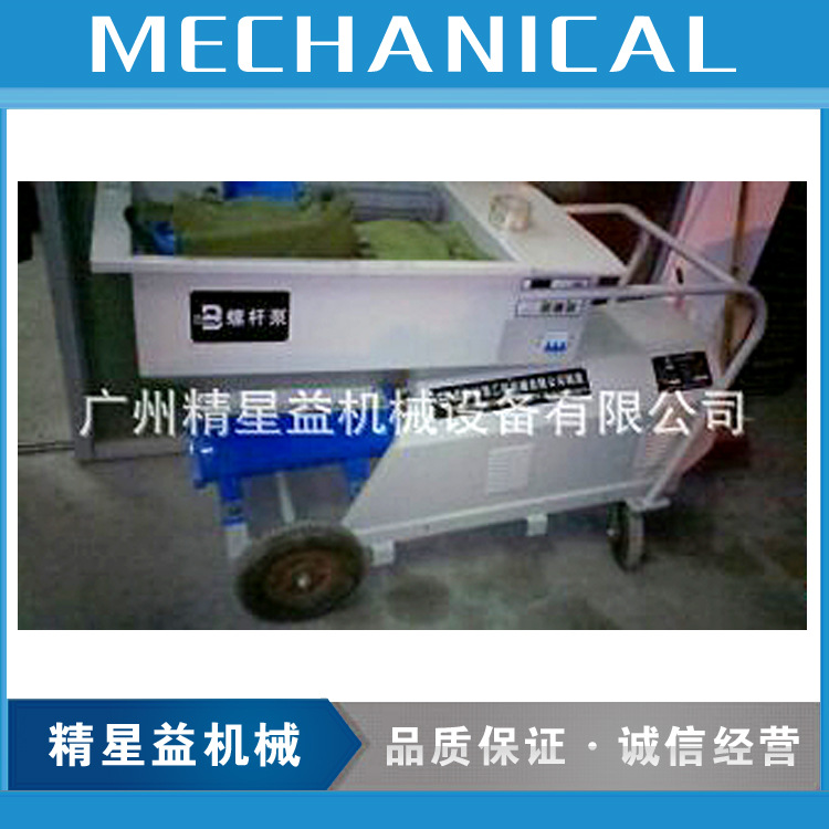 供应公路铁路GS20EC灌浆泵锚杆注浆机螺杆灌浆机广州高效锚杆注浆