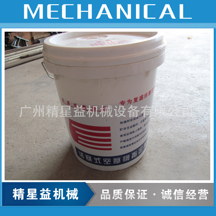 厂家直销批发往复式活塞式空压机压缩机专用机油润滑油优质高压
