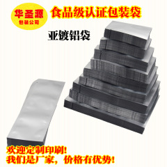 茶葉鋁箔袋複合面膜分裝袋錫箔堅果包裝袋試吃試用裝袋子大號