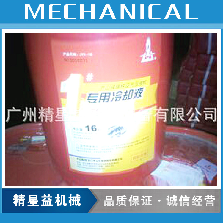 开山螺杆空压机冷却液油 开山螺杆机机油 开山空压机机油耐用