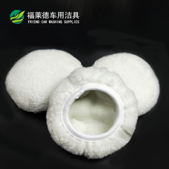 Car cleaning supplies car wash polishing and waxing set, lambswool waxing set and polishing set, imitation wool velvet polishing disc