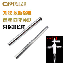 全铜4分淋浴加长杆延长杆 龙头加高19mm22mm24mm升降杆插入式直管