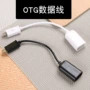 小米otgusbu盘数据线