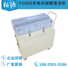 FU896�ͳ��ʽ�q݁�坍�C �늳س�늟o늾� ˢ�q݁�� ���q݁�C