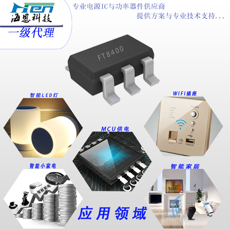 ǸԴICоƬ 5V12VԴIC LEDic FT8400