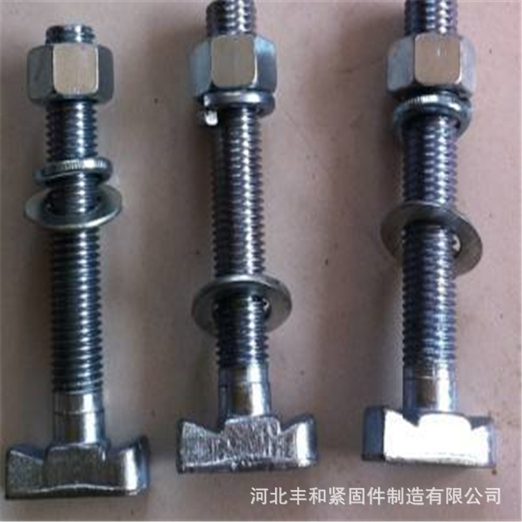 【厂家直销】 哈芬槽专用螺栓 幕墙T型螺栓 光伏T型螺栓 幕墙丝