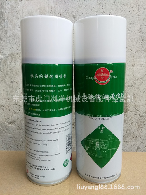 湛江连盈 红宝模具防锈润滑喷剂白色 绿色 透明 现货代发