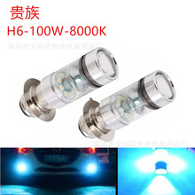 摩托车LED前照灯  H6 100W 20SMD BA20D  2323 大功率LED大灯
