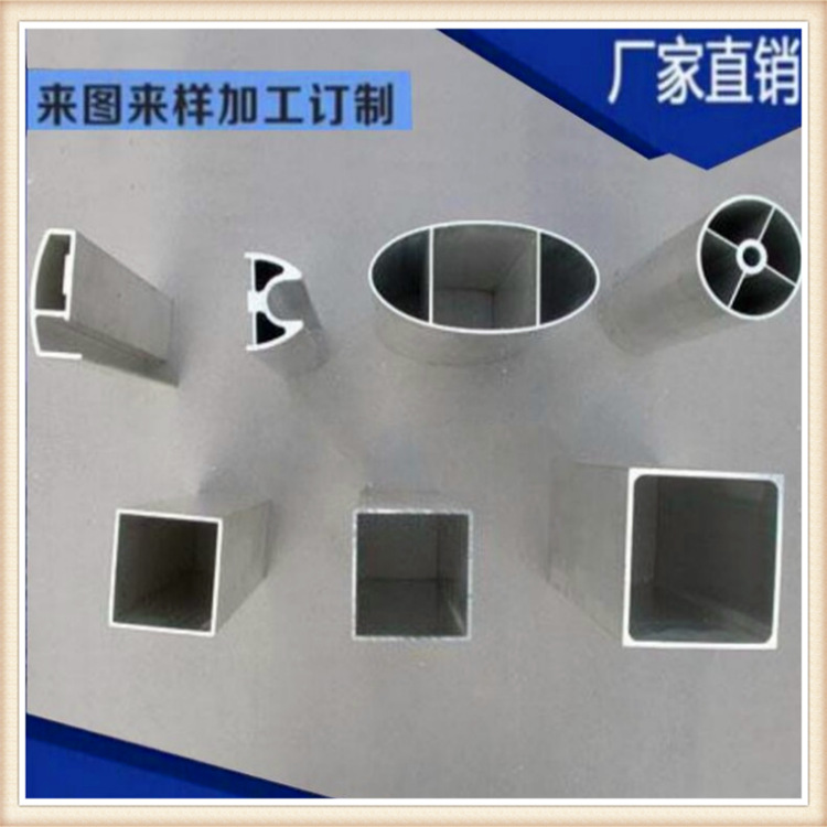 厂家生产国标6063铝合金工业铝型材异形材导轨和门窗等等