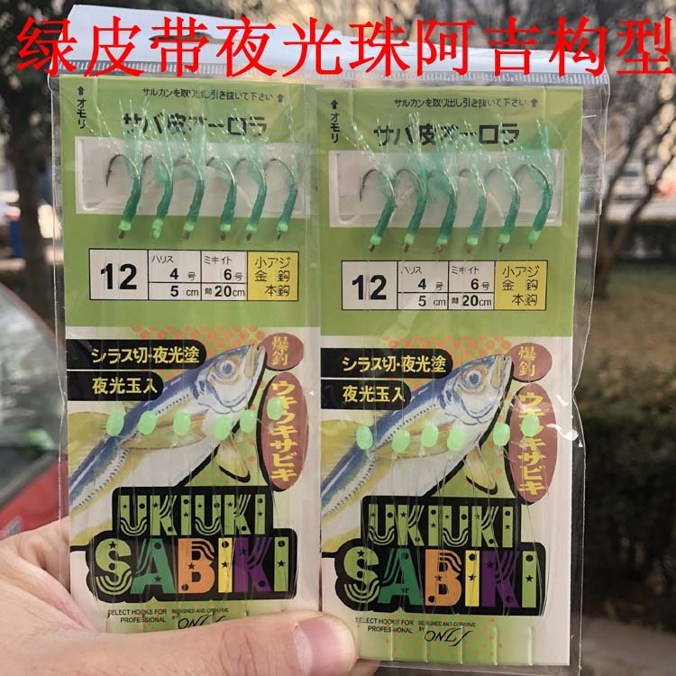 Aji hook green leather rubber bionic string hook official hanging belt luminous green hook shrimp skin white strip cocked hook Luya string