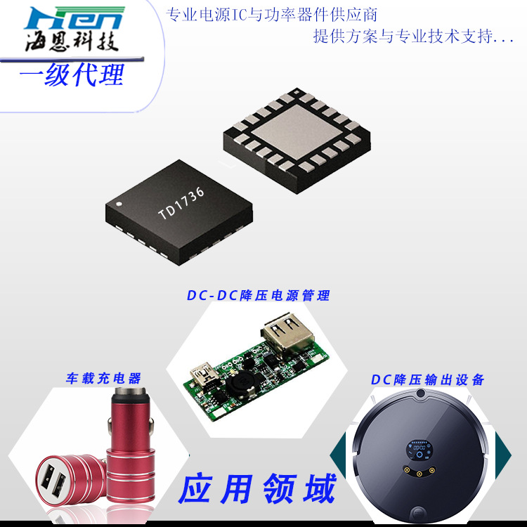 Ч̩ 100WDC-DCͬѹIC TD1736 ڳic