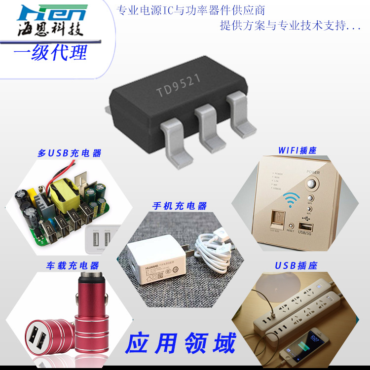 һ  USBic TD9521 ԭװUSBic