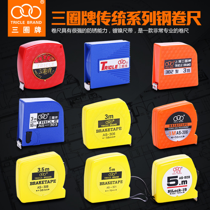 三圈不锈钢卷尺2米3米5米拉尺子迷你木工测量尺 单面公分公制