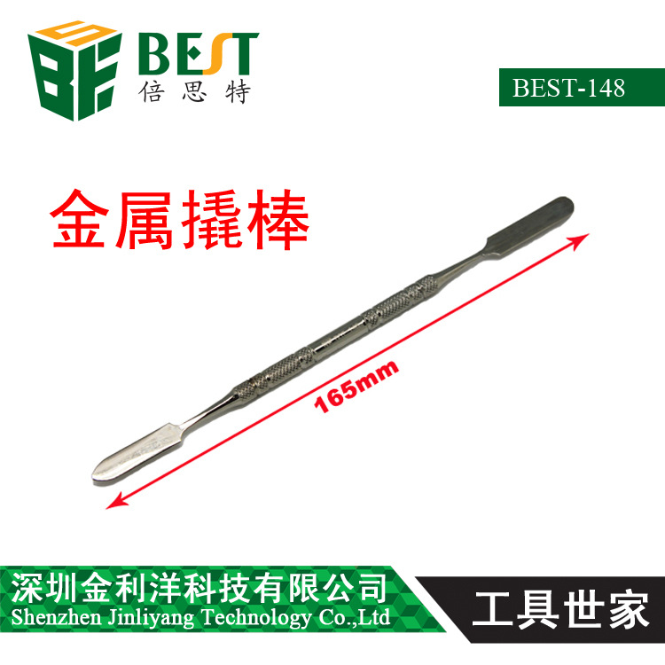 倍思特 笔记本拆机棒 维修手机撬棍 IPAD拆屏撬棒起子 金属撬棒