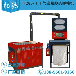 TF286-2�͚���ʽ�ּ��^���ޙC�_�əC �ּ����_�� ���ּ���