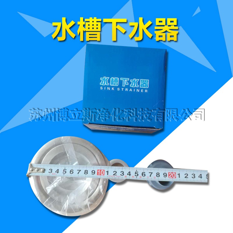 厂家供应不锈钢洗手池水槽配套洁净下水器可定 制