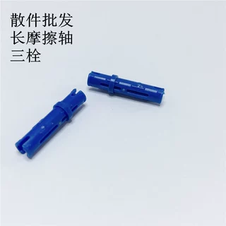 甥乐/高砖小颗粒科技积木6558摩擦销1X3轴栓连接插销9686散装零件