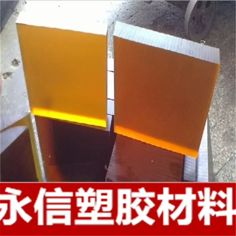 琥珀色PEI板 pei聚醚酰亚胺板材 ULTEM-1000棒 黑色PEI圆棒2300