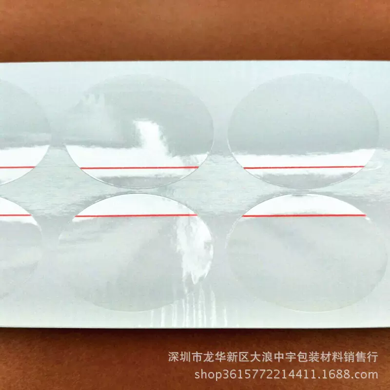 手表红线保护膜 DWWWWW玻璃贴膜 底盖红线底纸 低粘性PET