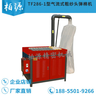 TF286-1�͚���ʽ�ּ��^���ޙC�_�əC �ּ����_�� ���ּ���