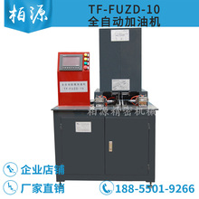 ����TF-FUZD-10ȫ�Ԅ��z݁���͙Cע�ּ������L�����켏Ƥ݁���͙C