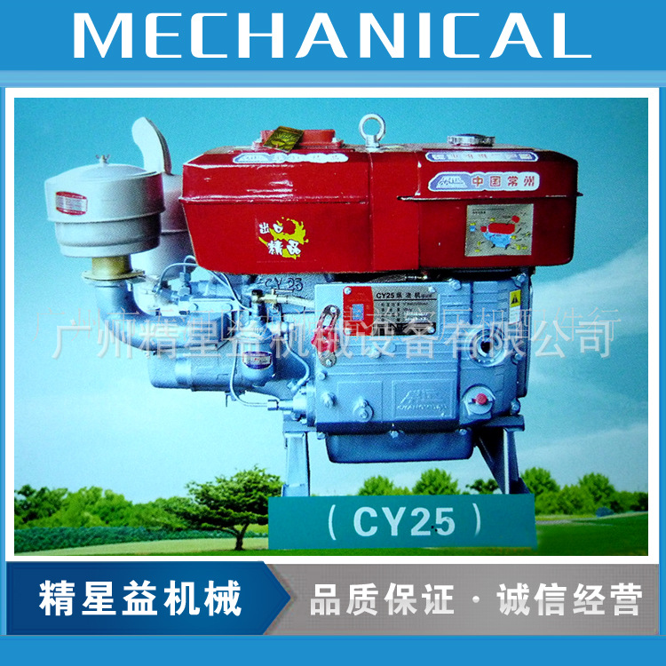 厂家供应常远CY20-30直喷式常斯达柴油机欧美非洲东南亚销售