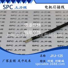 F��늙C���Ӿ�JYJ-125 1000V 1*50/70/95/120/150/185/240