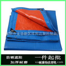 全新PE160克加厚兰桔布防雨布塑料篷布货车篷布货场盖布现货批发