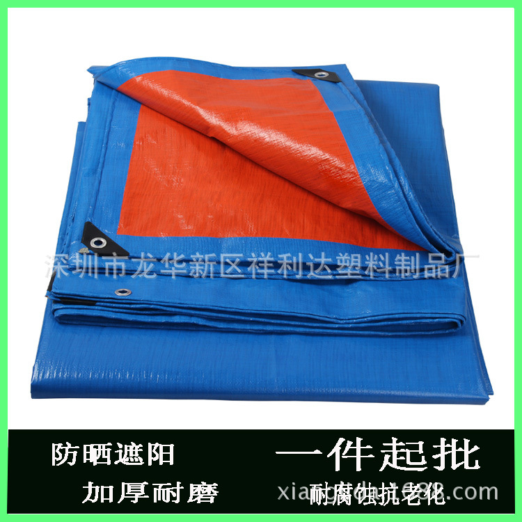 全新PE160克加厚兰桔布防雨布塑料篷布货车篷布货场盖布现货批发