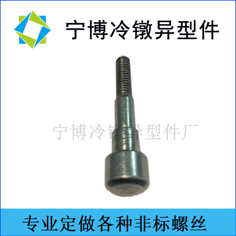 厂家直销 圆帽多台阶螺栓 异型螺栓来图定 制非标件