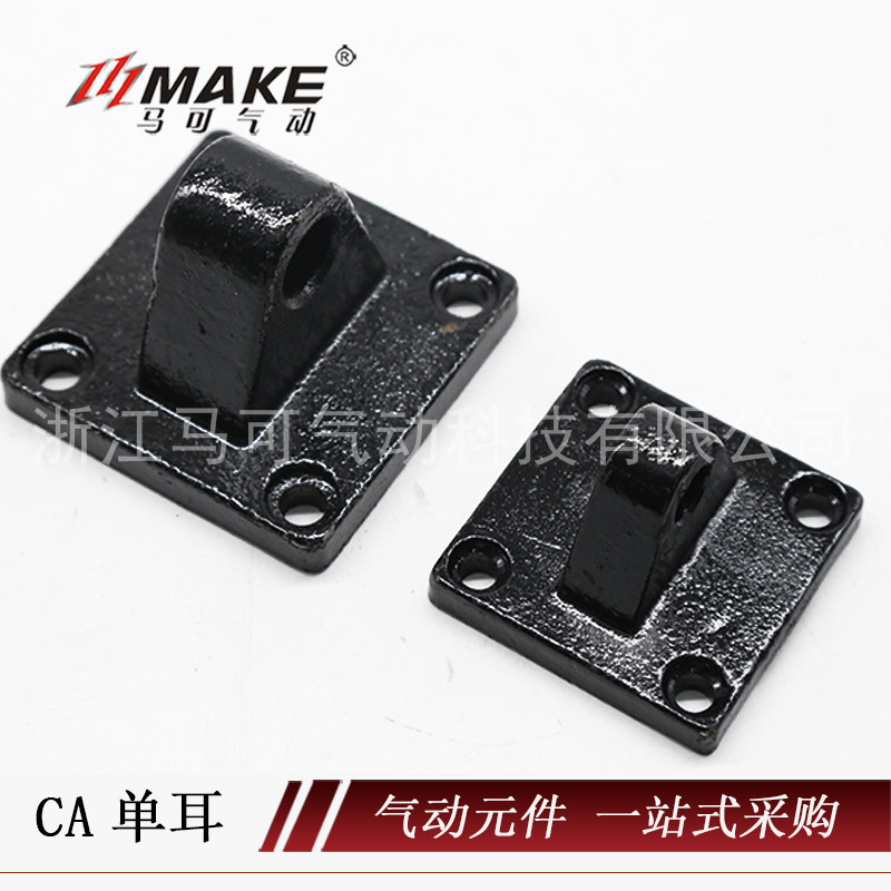 气缸附件CA单耳 双耳CB