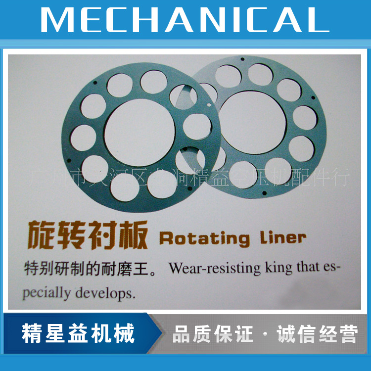 供应河南耿力钢衬板/PZ-5钢衬板/耿力喷浆机配件钢衬板