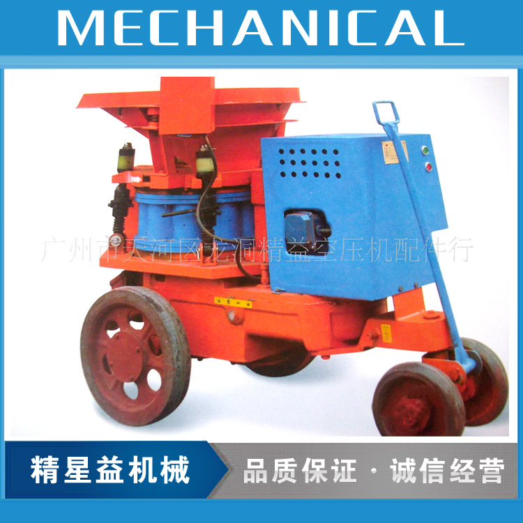 批发河南耿力PZ-5C型带斗混凝土喷射机喷浆机湿喷机注浆机