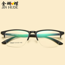 新款tr90眼镜框男士复古半框吊丝眼镜架时尚平光镜可配近视镜9237
