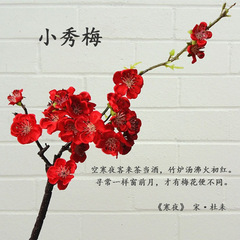 單枝臘梅小秀梅梅花仿真花假花絹花家居客廳書房庭院舞台裝飾擺件