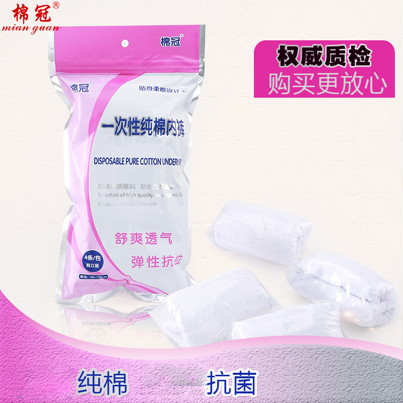 Disposable Underwear Pure Cotton Maternity Supplies Moonchild Maternity Cotton Large Size Travel Prenatal and Postnatal Supplies 4 Pack